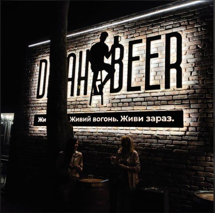 🍺 Гастрономічна локація: Джан Beer (Кременчук)